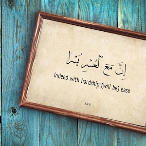 Inna Ma&#39;al Usri Yusra Surah Inshirah Print Poster / Arabic Calligraphy / Indeed with hardship ( will be) ease / Islamic Motivational Quotes