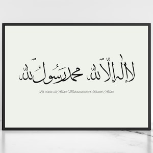 La Ilaha Illallah Muhammadur Rasulullah Print/ First Kalima Shada / Printable Arabic Calligraphy / Modern Islamic Wall Art/ Islamic Poster