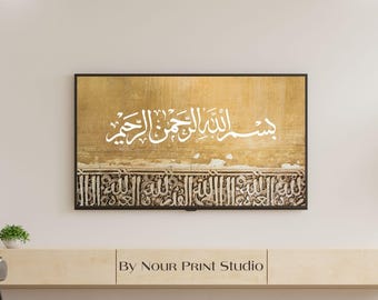 Bismillah Arabic Calligraphy, Islamic Frame TV Art (Digital Download)