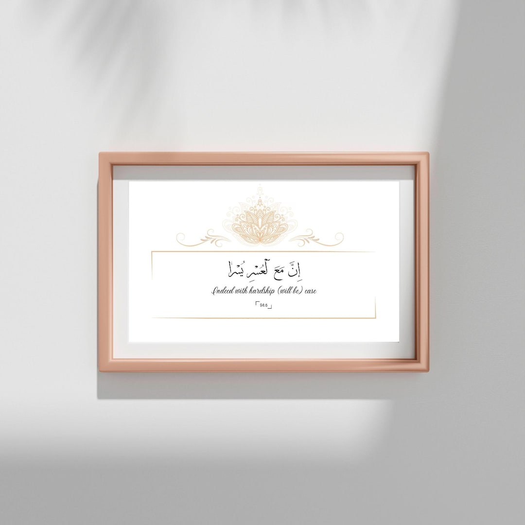 Shirah Lettering Islamic Calligraphy Print, Arabic Art, Surah Inshirah (digital Download ...
