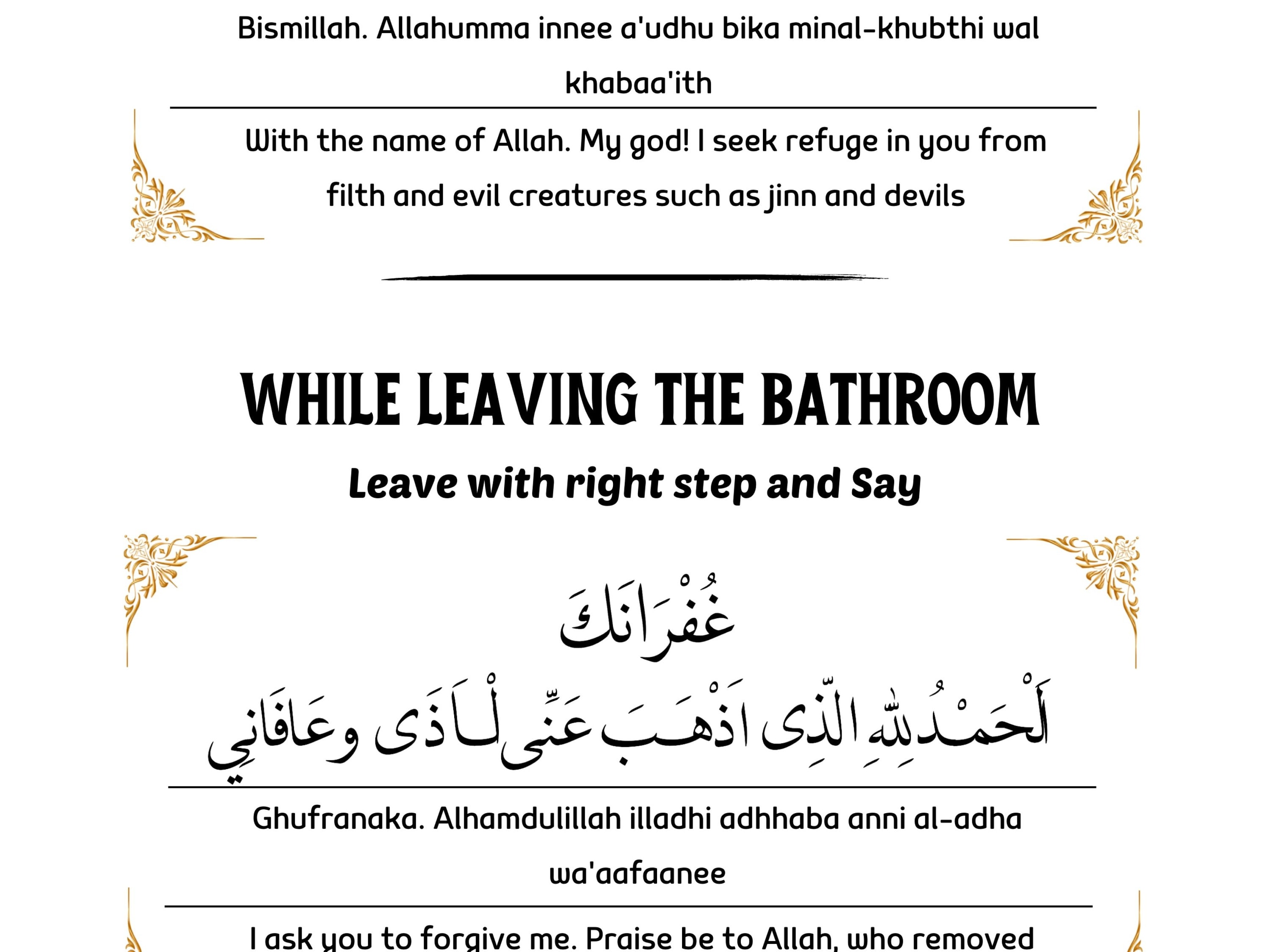 Dua for Entering and Leaving Bathroom or Toilet Digital Print / Islamic Prints Protection Dua