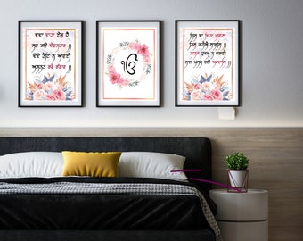 Gurbani Quote Wall Art: Sikh Prayer Prints (Digital Download)