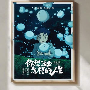 K&ouml;nnte beinhalten: Gerahmtes Filmplakat mit einer Anime-Illustration. Ein junger Junge h&auml;lt eine leuchtende Kugel, umgeben von schwebenden Kugeln vor einem dunkelblauen Hintergrund. Japanischer Text ist prominent dargestellt.