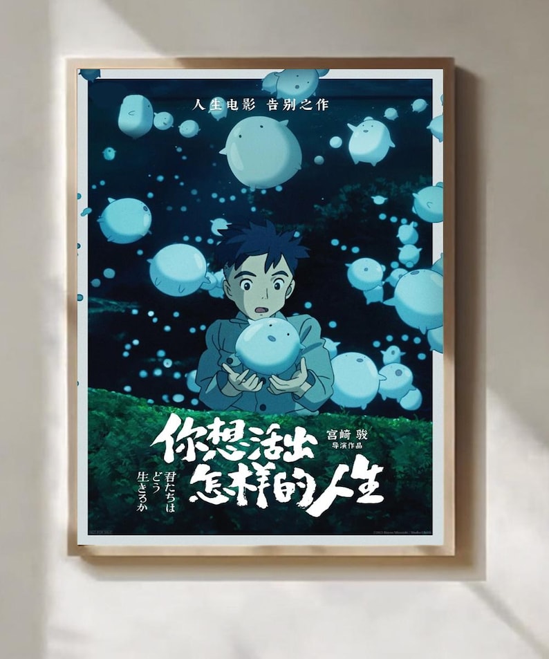 K&ouml;nnte beinhalten: Gerahmtes Filmplakat mit einer Anime-Illustration. Ein junger Junge h&auml;lt eine leuchtende Kugel, umgeben von schwebenden Kugeln vor einem dunkelblauen Hintergrund. Japanischer Text ist prominent dargestellt.