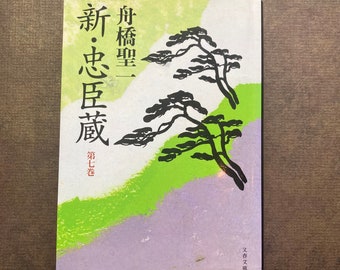 Norwegian Wood (Vintage International): Murakami, Haruki