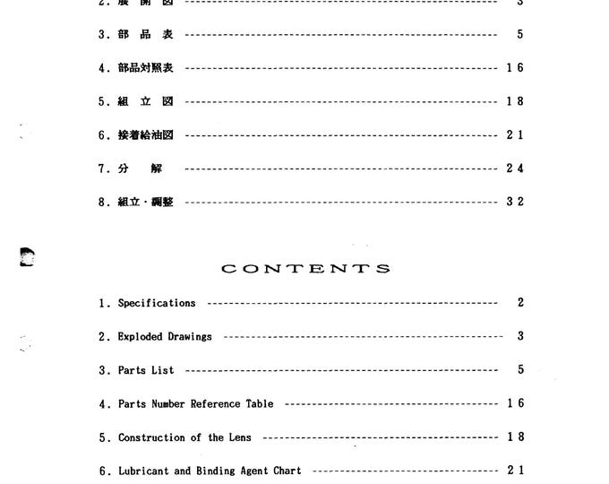 Nikon AF 35-135mm f3,5-4,5- Service Manual - Repair Manual - Workshop Manual -  PDF Download