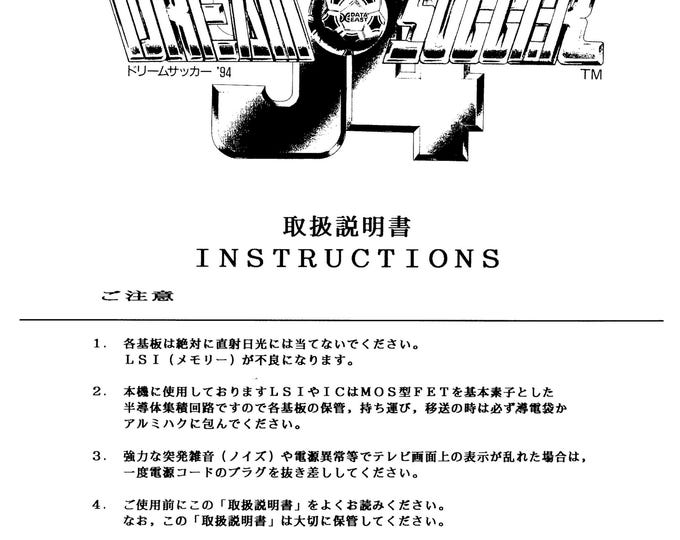 DATA EAST - Dream Soccer 94 - Service Manual - Parts Manual - Owner manual -  Pdf Download