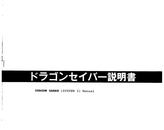 NAMCO - DRAGON SABER - Service Manual - Parts Manual - Owner manual -  Pdf Download