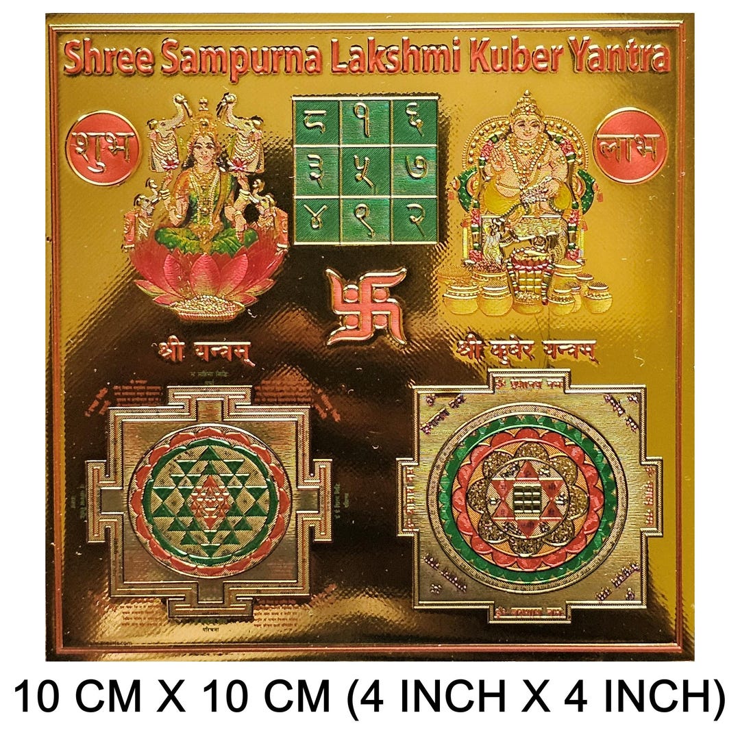 Shree Sampurna Lakshmi Kuber Yantra – 10x10 Cm Hindu Vastu Yantra ...