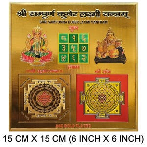 Shree Sampurna Kuber Laxmi Yantra 15 X 15 cm Hindu Vastu Yantra