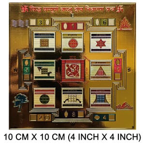 Shree Sampurna Vastu Dosha Nivarana Yantra - 10x10 cm | Hindu Vastu Yantra ( Plastic)