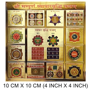 Shree Sampurna Vyapar Vriddhi Yantra – 10x10 cm Hindu Vastu Yantra (Plastic)