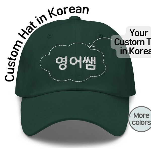 Custom Korean Hat Etsy