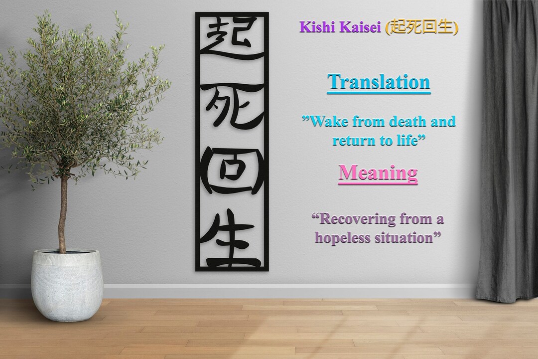 Kanji Metal Wall Art Kanji Wall Decor Japanese Idiom Art Kanji Wall