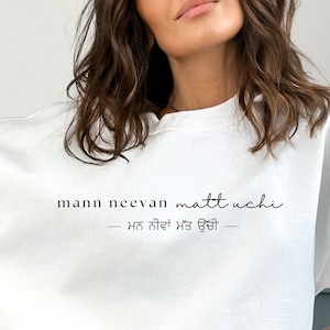 Mann Neevan Matt Uchi Sweatshirt, Sikhi Sweater, Sikhism, Punjabi Shirt, Gurbani Quote, Humility, Modesty, Gift for Her, Desi Apparel
