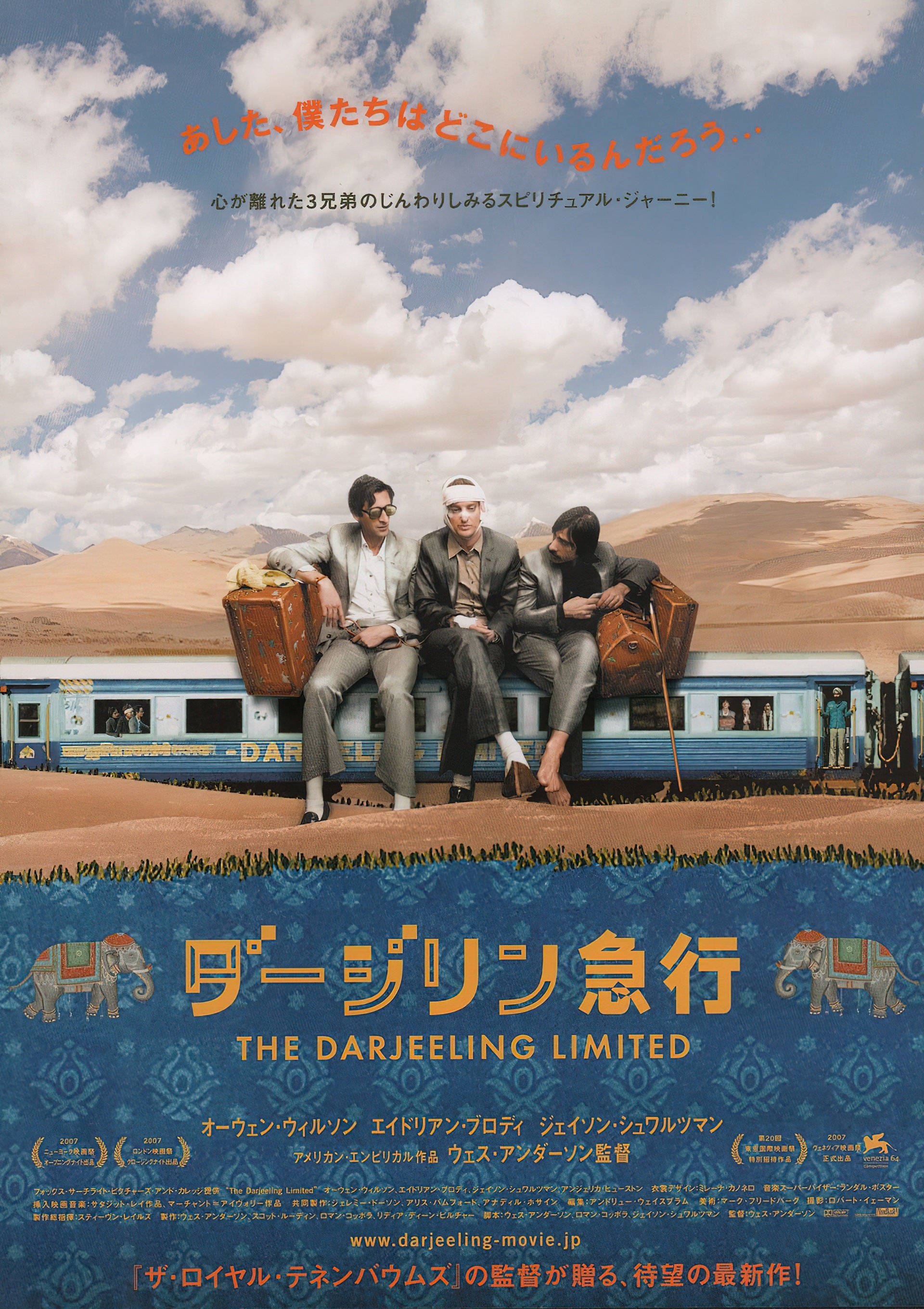 an alternative poster I made for the darjeeling limited : r