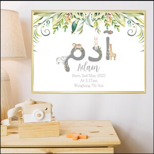 Islamischer Personalisierter Druck, Baby Junge Arabisch Name Print, Kinderzimmer Wand KunstDruck, Tiere Druck, Islamisches Kinderzimmer Kunstdrucke Islamisches Kinderzimmer