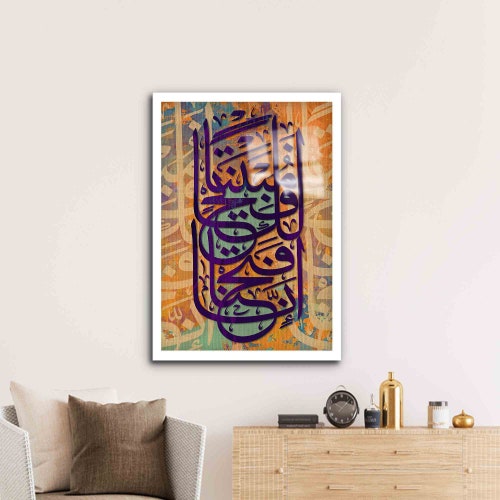 Glass Wall Decor, Mural Art, Wall Art, Surah Al-Fath 1, Muslim Gift Wall Art, Contemporary Glass, store Verse from The Quran Glass Decor,