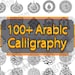 see more listings in the Arabic Calligraphy section