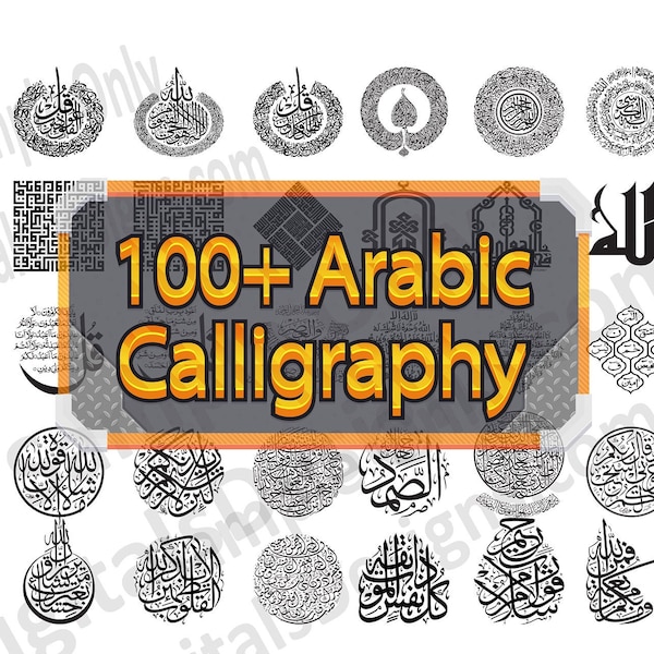 Lot de 100 calligraphies CDR CMX PNG pdf Svg eps Ayat ul Kursi 4Quls Asmaul Husna 99 noms Allah coufique Kalma Bismillah Collection
