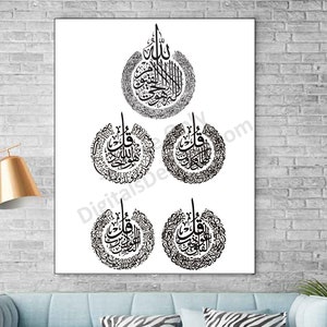 Ayat Al Kursi and 4 Qul Arabic Calligraphy XVG CDR EPS Surah Kafirun ...