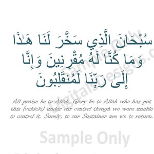 Safar Ki Dua  سفر کی دعا Dua for Traveling When Boarding a Vehicle CDR Editable PNG Arabic and English Translation