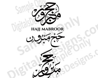 Digital Hajj Mabroor Arabic Calligraphy SVG Bundle of 3 JPeg PnG حج مبرور