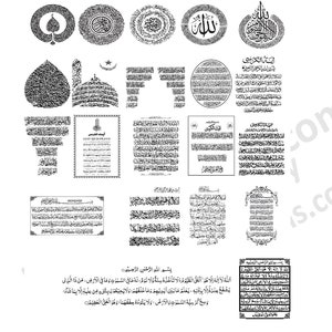 Ayatul Kursi Bundle 20 Plus Calligraphy Arabic CDR SVG AI