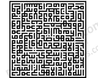 Ayat Ul Kursi Kufic Arabic Calligraphyآیت الکرسی SVG PNG CDR