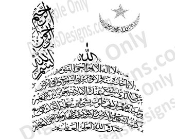 Caligrafía árabe en forma de mezquita Ayat ul Kursi
