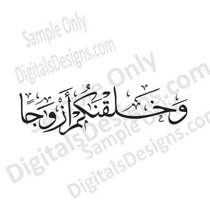 And We Created You in Pairs  Wa Khalaqnakum Azwajah SVG PNG CdR .Ai PDF وخلقناکم ازواجا Arabic Calligraphy