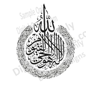 Ayat Al Kursi Surah Baqrah Arabic Calligraphy Islamic Modern Art Vector Files SVG AI CDR Printable Round Shape Islamic  Religious Verse Png