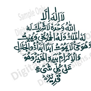 4th Chotha Kalma Tauheed In Arabic Calligraphy Printable Coreldraw 