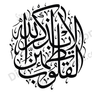 Puede incluir: Diseño de caligrafía en blanco y negro de escritura árabe en forma circular. El texto dice "Allah" en árabe.