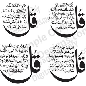 4 Qul Printable Arabic Calligraphy Surah Ikhlas Al Kafirun Surah Nas Surah Falaq, Silhouette and Cricut Files, AI, CDR,CMX,Pdf, Xvg, Eps,Psd