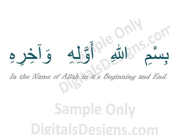 Bismillaahi Awwalihi Wa Aakhirihi Dua  Whilst Eating Printable Arabic Calligraphy Text SVG PDF Coreldraw Cdr Adobe AI CmX Graphics Digital