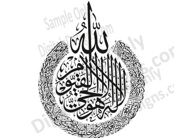 Ayat Al Kursi Calligraphy | Islamic Art SVG, Vector Files (Digital Download)