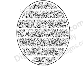 Ayat-ul-Kursi Arabic Calligraphy Art (Digital Download SVG, PNG, PDF )