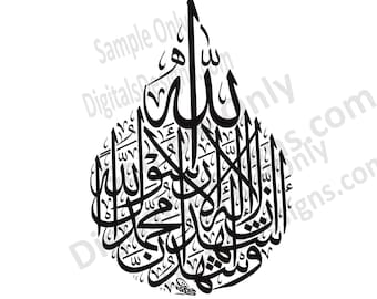 2nd Kalma Kalma e Shahadat Islamic Wall Art Calligraphy