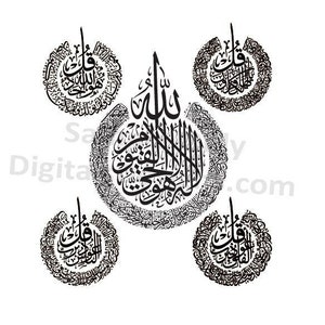 Ayat Al Kursi and 4 Qul Arabic Calligraphy XVG CDR EPS Surah Kafirun ...