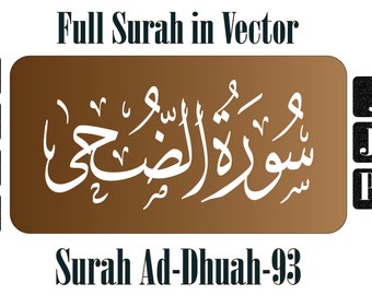 Sourate Ad Dhuha 93 الضحى Sourate complète en PDF, SVG, EPS, texte arabe imprimable PDF et autres formats vectoriels Sourate Az Zhua