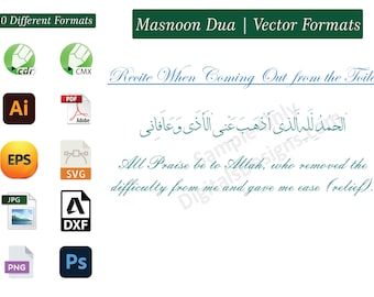 Dua Recite When Coming Out From the Toilet in Arabic and English Printable PDF SVG CDR Eps بیت الخلاء سے نکلنے کی دعا