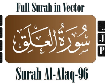 Surah Al Alaq 96 سورة العلق Full Surah in Pdf, SVG, EPS, Printable Arabic Text PDF, Also Known As Surat Iqra سورة إقرا