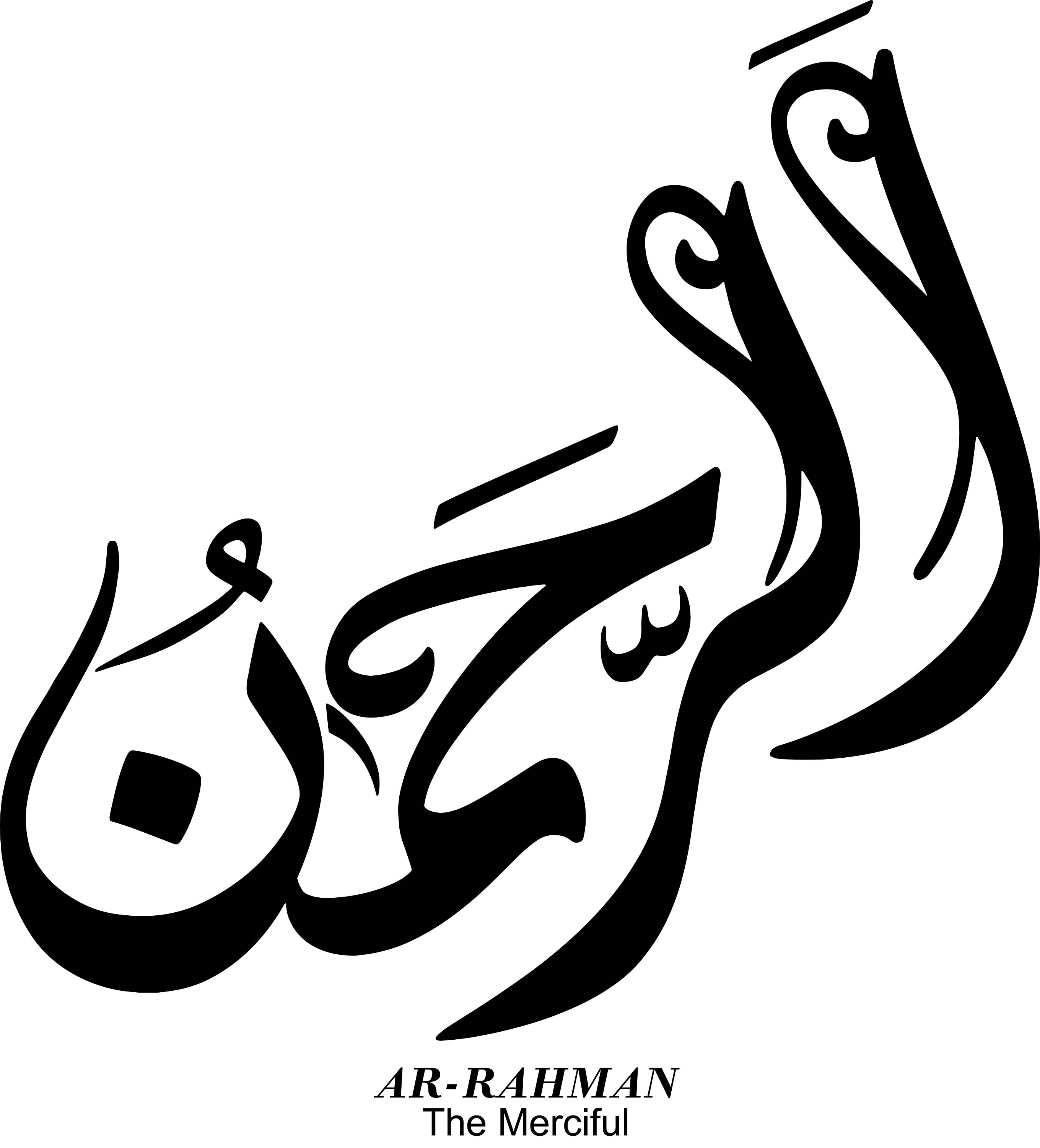 Ar Rahman Arabic Calligraphy Bundle Islamic Vector Designs digital ar-rahman-arabic-calligraphy-bundle-islamic-vector-designs-digital