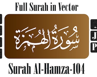 Surah Al Humazah / Hamza 104 سورة  ہمزہ Full Surah in Pdf, SVG, EPS, Printable Arabic Text PDF Hamzah