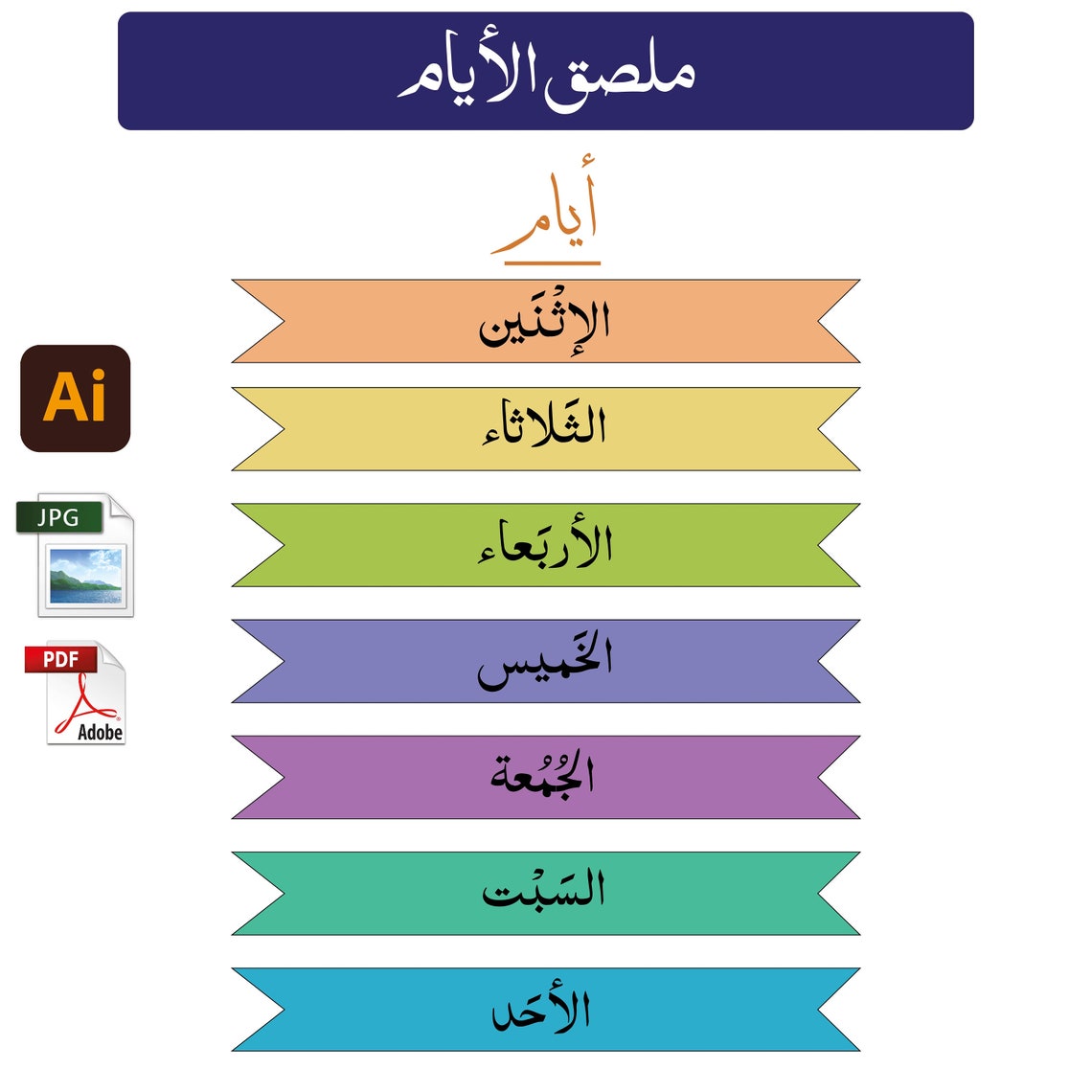 Arabic Days of the Week Poster, Printable Kids Learning (digital ...