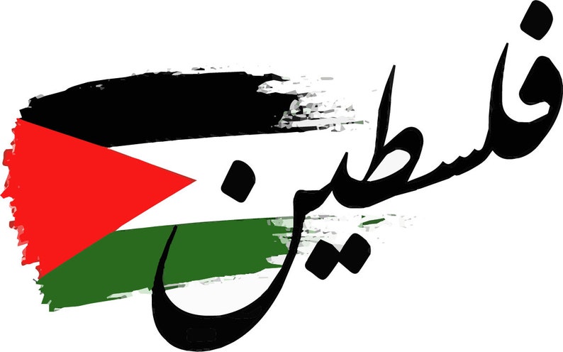 May include: A black, white, red, and green Palestinian flag with a brushstroke effect. The Arabic word "فلسطين" (Palestine) is written in black calligraphy over the flag.