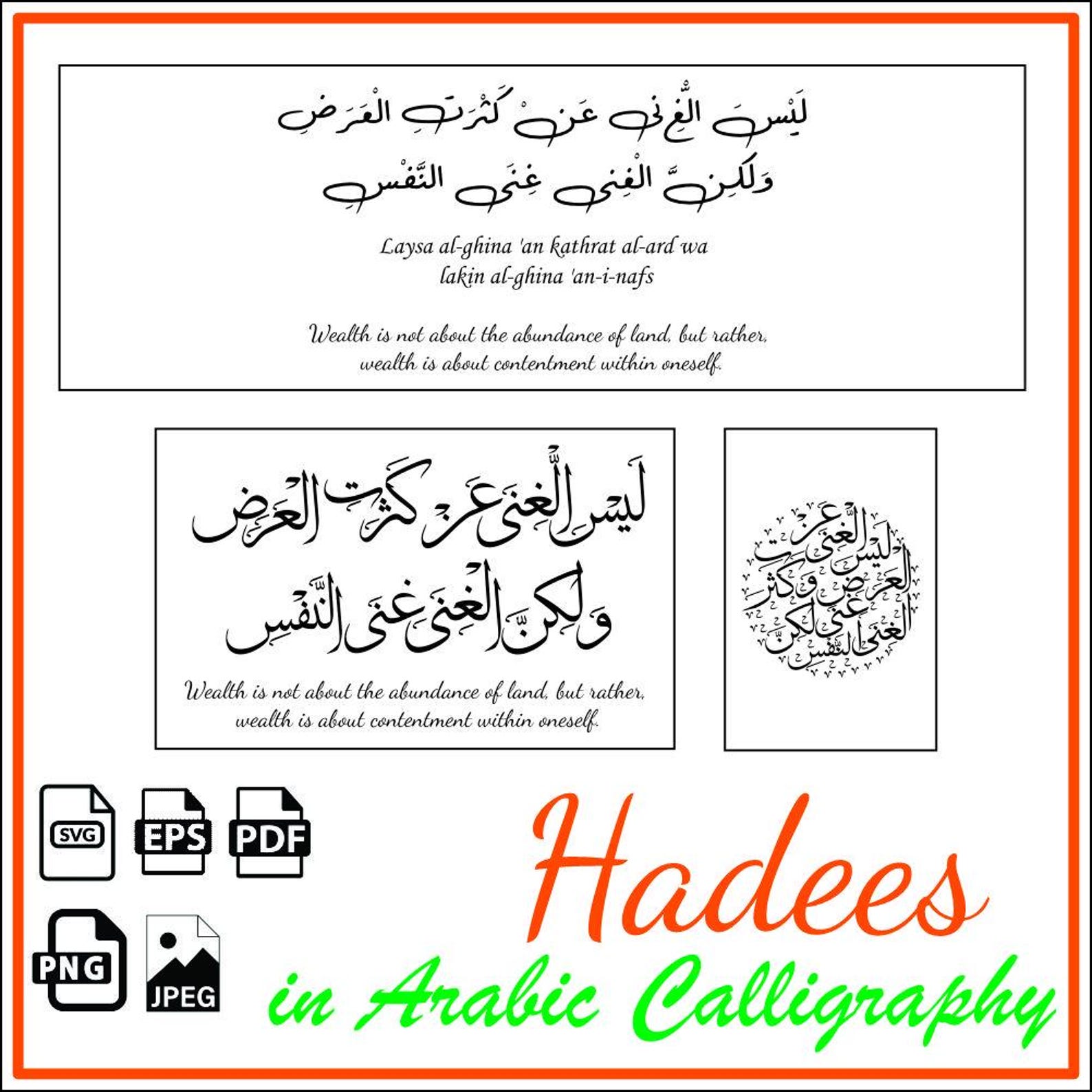 Printable Hadiths Arabic Calligraphy Hadith Art Print (digital Download - Jpg, Pdf, Svg ...