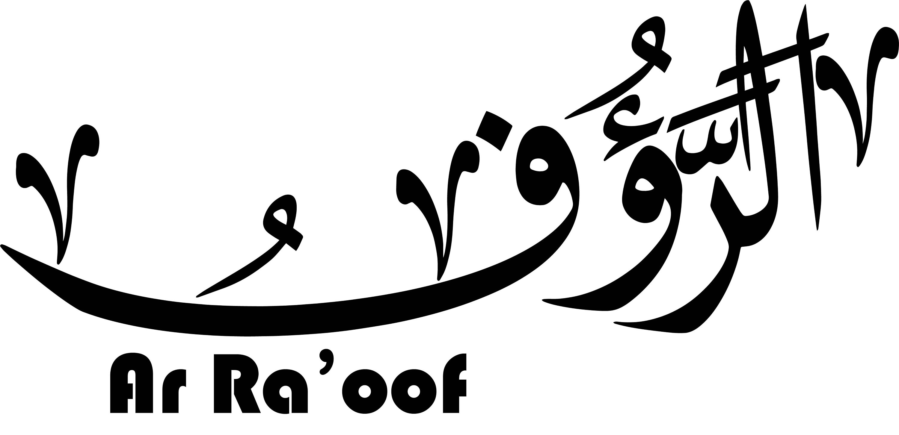 Ar Rauf الرؤف Arabic Calligraphy Digital Files - Etsy