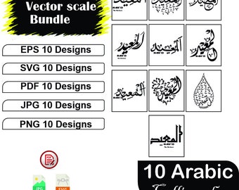 Al Mueed 99 Names of Allah Arabic Calligraphy Round Calligraphy Droplet Shape Calligraphy Heart Shape Arabic Calligraphy SVG Files Al Muid